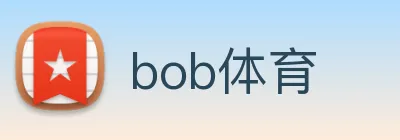 bob体育 Logo